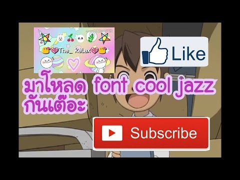 Free Download Cool Jazz Font For Android